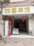馬山雅馨賓館 馬山住宿飯店