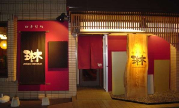 Yawatajuku Dai-Ichi Hotel