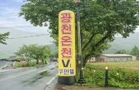 Milyang V1 V2 V3 Hotels in Miryang-Si