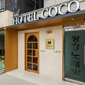 Yeongdeungpo Coco Отели рядом с достопримечательностью «Парк Йоидо»