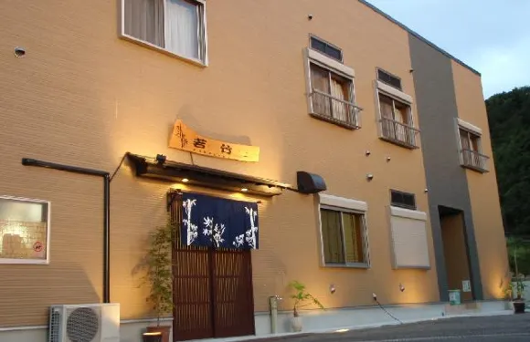 海鮮居酒屋旅館 若竹