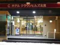 Hotel Crown Hills Kitami Hotels near Kitami Museum of Science History and Art