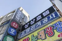 Ansan Sangsang