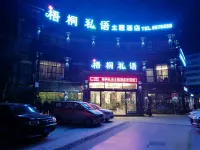Yingshan Wutong Siyu Theme Hotel