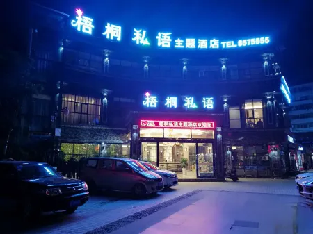 Yingshan Wutong Siyu Theme Hotel