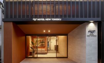 Hotel New Tohoku - Housity