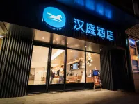 HanTing Hotel (Xiamen University Shimao Twin Towers Hotel) โรงแรมใกล้สะพานเหยียนอู่