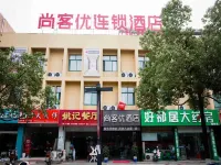 Shankee Hotel (Quanjiao Railway Station) - parcheggio