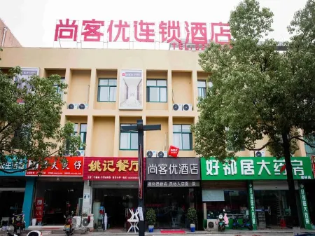 Shankee Hotel (Quanjiao Railway Station)