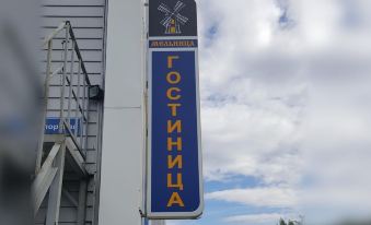 Hotel Melnitsa