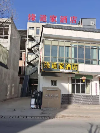 Yuxian Yuandaojia Hotel Отели в г. Минсянь