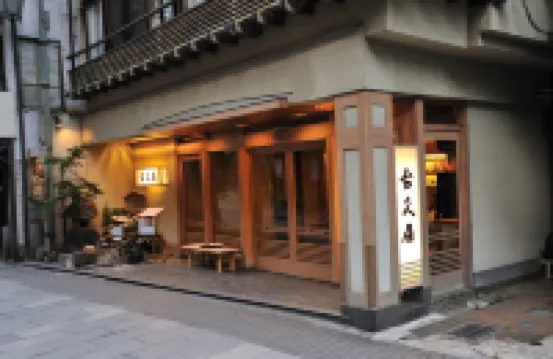 古久屋支部温泉酒店 鄰近山ノ內町立志賀高原ロマン美術館的酒店