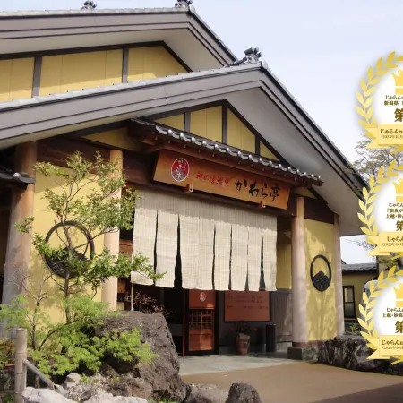 Kaminomiya Onsen Kawaratei
