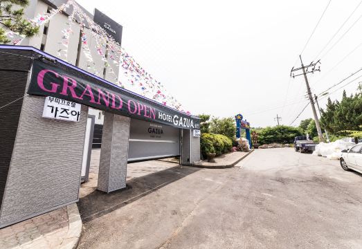 호텔가즈아 안마의자