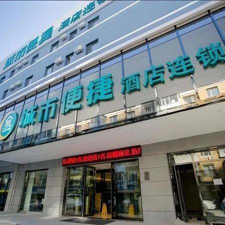 City Comfort Inn (Changchun People's Square Xi'an Road Jindu)