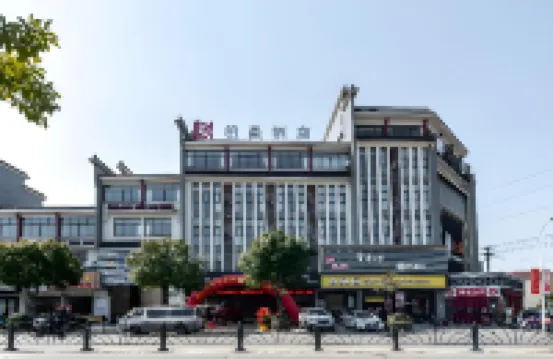 Borrman Hotel (Jiangyin Zhouzhuang) Hotels in Jiangyin