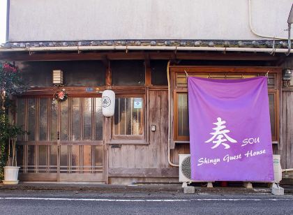 Shingu Guest House Sou