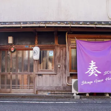 Shingu Guest House Sou Отели в г. Сингу