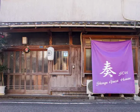 新宮ゲストハウス奏 新宮市のホテル