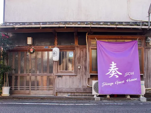 Shingu Guest House Sou Hotels in Shingu