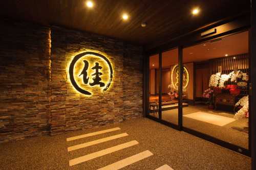 草津温泉佳乃屋旅館