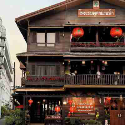 プーカーナーンファー ホテル Hotel Exterior