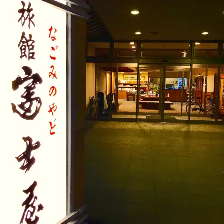 Ryokan Fujiya
