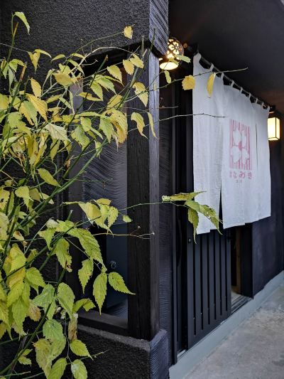 その他 草津温泉 はなみづきの写真