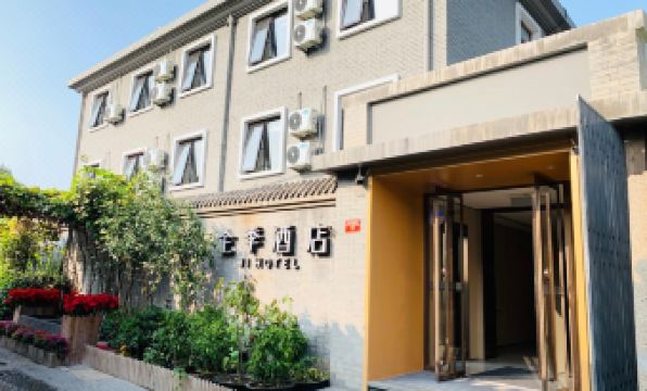 JI Hotel (Beijing Qianmen Courtyard House)