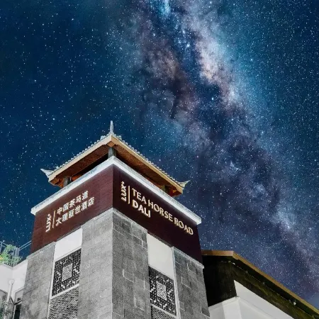 Dali Old City Yueshan Haiban Villa Luxury Hotel