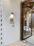 Foshan Shunde Fengjian Water Village Water·Meet You B&B
