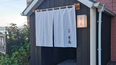 Minshuku Aoshima Hôtels à proximité de la JR Oku station