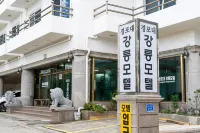 Gangneung Gyeongpodae Gangneung Motel