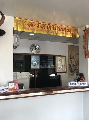 รูปภาพของโรงแรมศิริมงคล