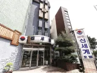Seogwipo Shinsegye Hotel Hotel dekat Museum Kerang Dunia