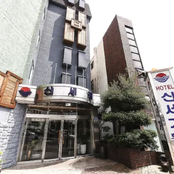 Seogwipo Shinsegye Hotel Отели рядом с достопримечательностью «Музей ракушек мира»