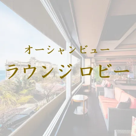 Inatori Akao Hotel