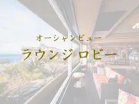 Inatori Akao Hotel - Mountain view