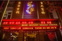 Qiaojia Yijia Inn