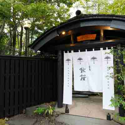 由布院草菴秋櫻旅館 Hotel Exterior