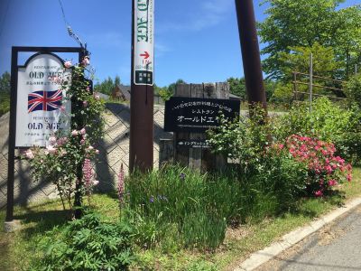 ホテル周辺 プチホテル＆レストラン オールドエイジの写真