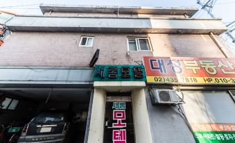 Myeonmok Serom