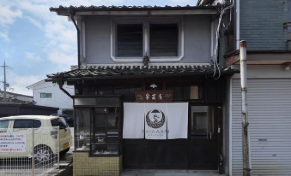 Guest House Saika-an