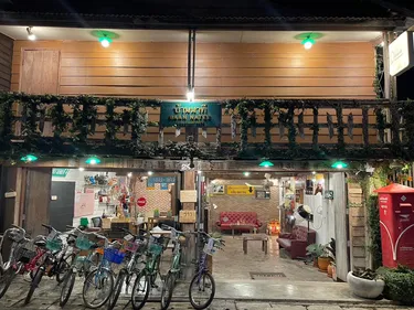 รูปภาพของบ้านนาที