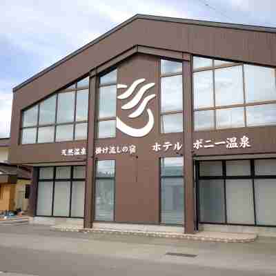 小馬溫泉飯店 Hotel Exterior