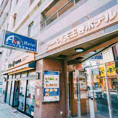 アーベイ天王寺ホテル Hotel Exterior