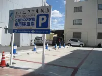 Hotel Excel Okayama - Parkplatz