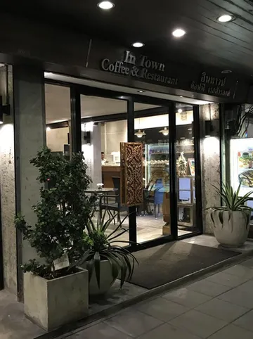 รูปภาพของอินทาวน์ เรสซิเดนซ์