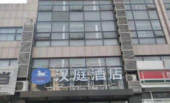 Hanting Hotel (Qingdao Liuting Airport Zhengyang Road)