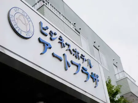 Business Hotel Art Plaza Отели в г. Ота